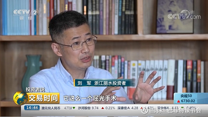 投资人故事刘军坚定持有逻辑耐心持股不放手