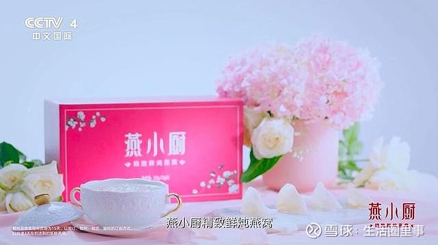 燕小厨真燕窝界专家!一口鲜炖燕窝征服央视和百万挑剔食客