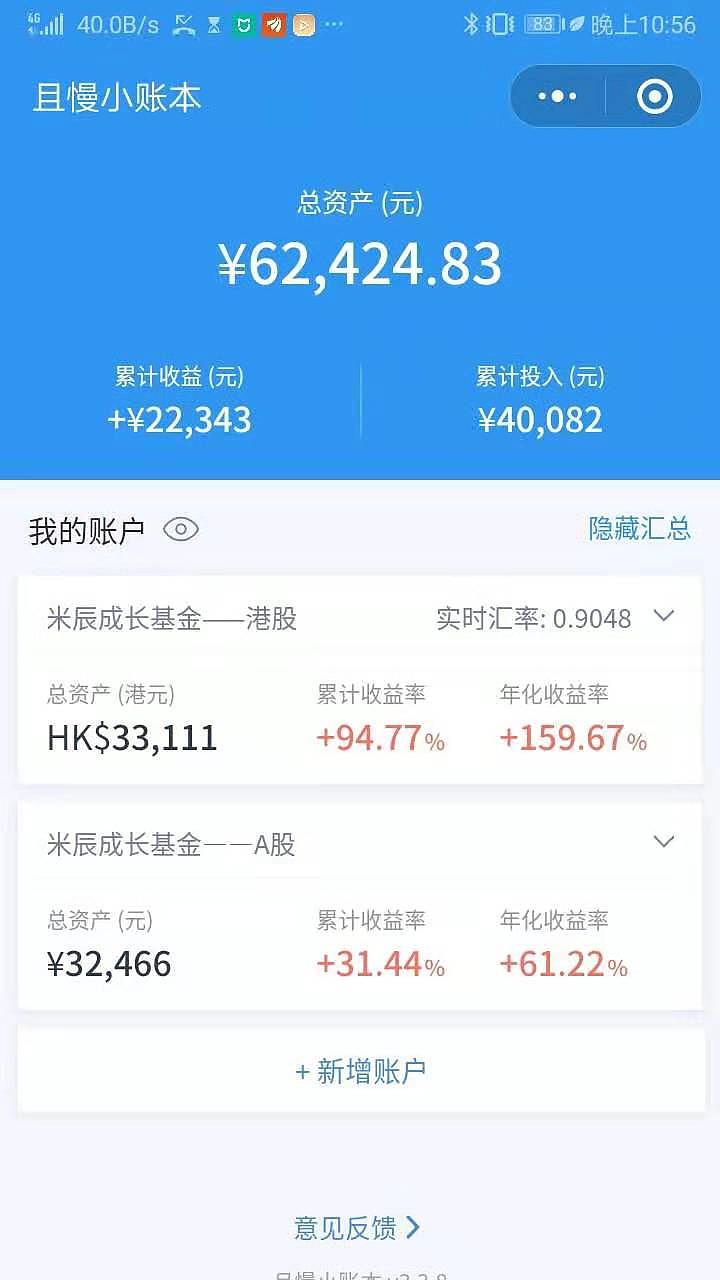 收益:基金目标收益率为年化15%,则30年后米辰成长基金账户达到1052万.