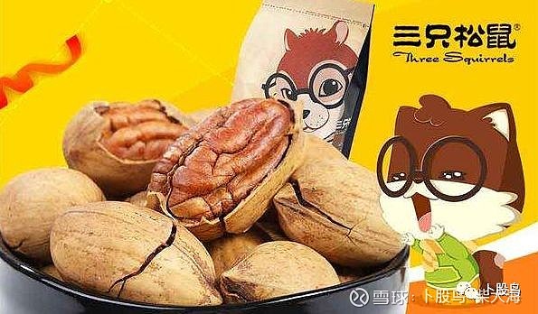 公司主营产品覆盖了坚果,肉脯,果干,膨化等全品类的休闲零食,累计销售