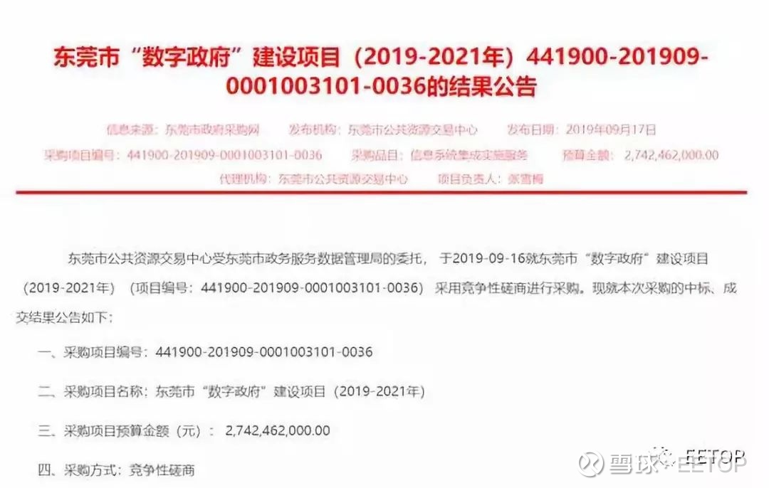 东莞系统集成