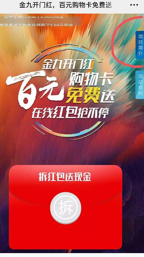 3天8亿金地上演教科书式营销