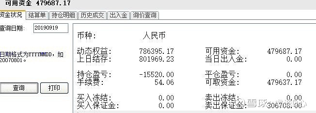 资金账号 xueqiu.com