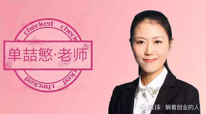 单喆慜教授女儿图片