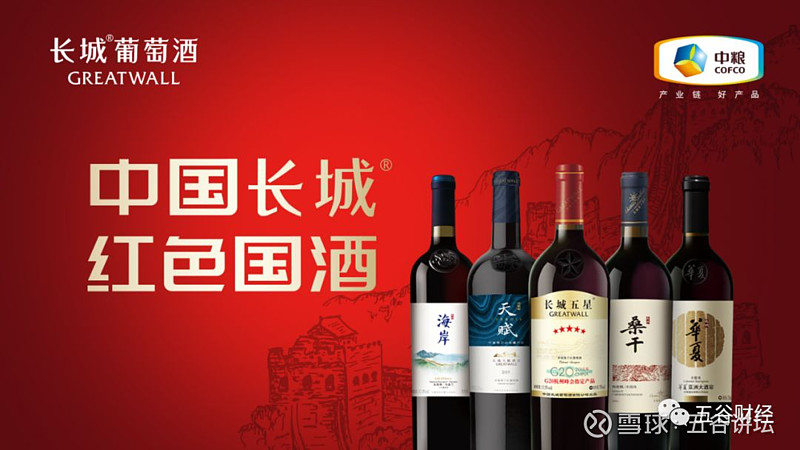 中粮酒业副总李士祎被免是长城葡萄酒的改革功臣但结局令人唏嘘