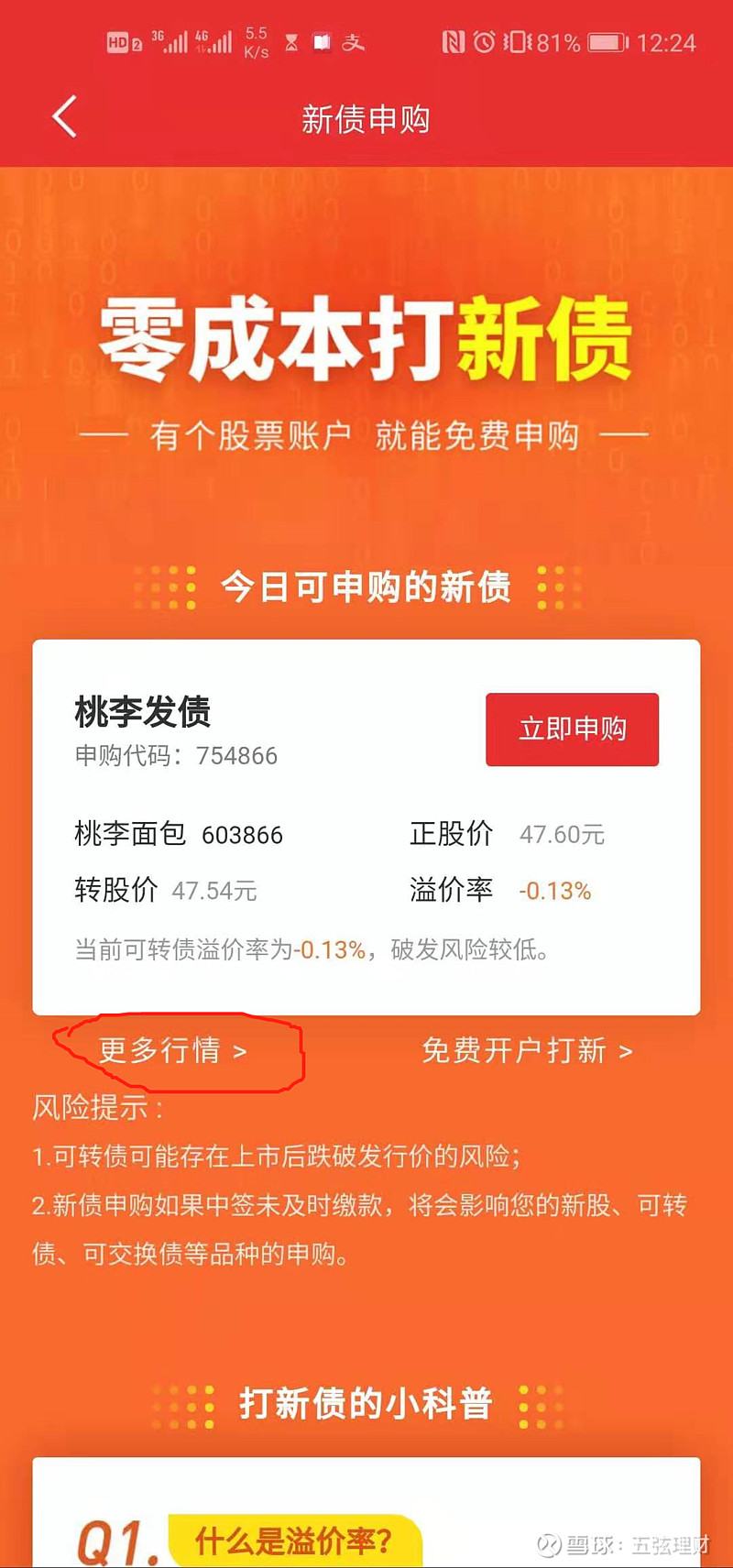 南兴股份(002757短线股票推荐官网_今日牛股精选+明日潜力股预测_短线炒股必看)_股票价格_行情_走势图—东方财富网