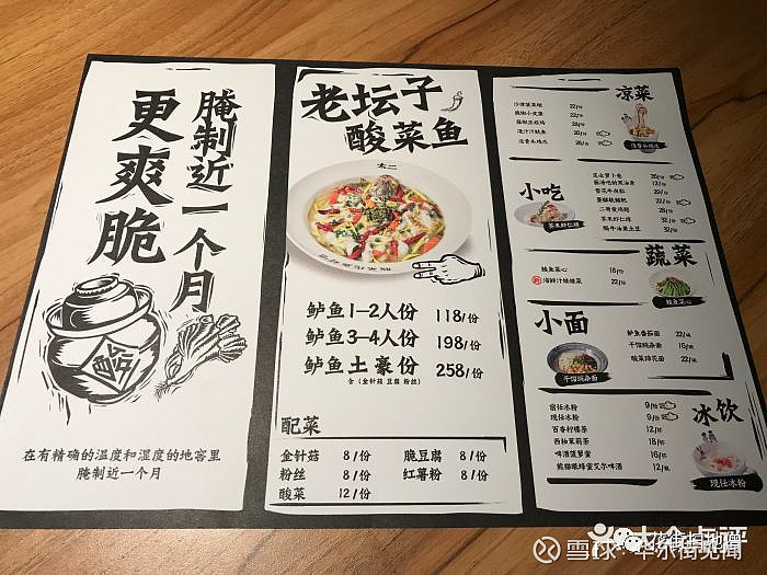 相较于九毛九品牌菜品的眼花缭乱,太二的菜单则十分简单,除了招牌菜老
