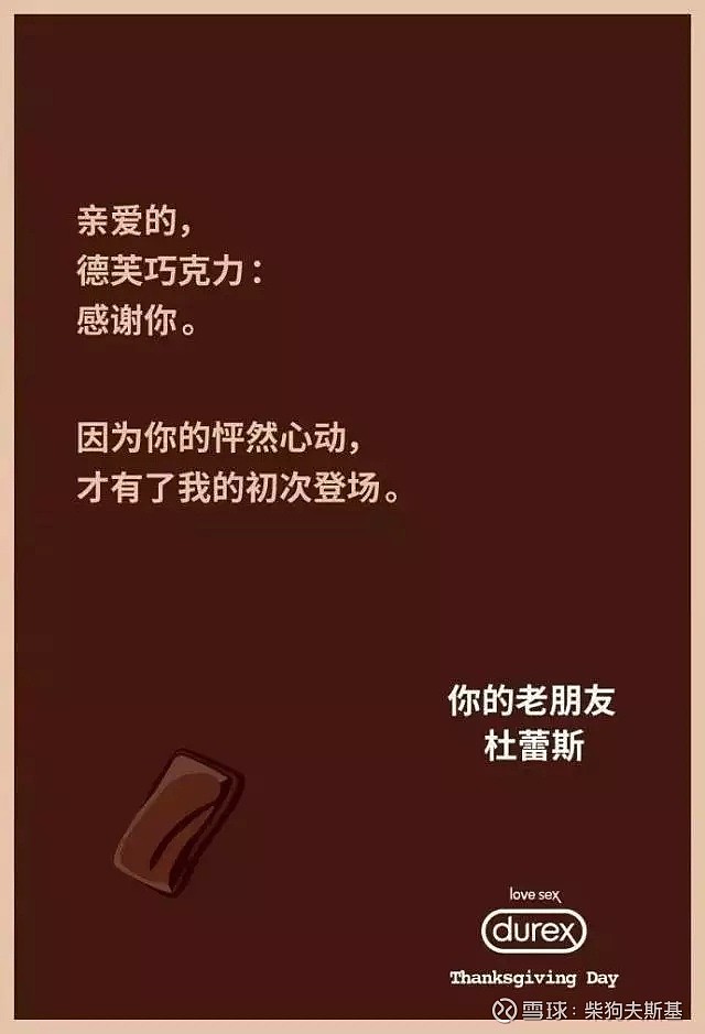 杜蕾斯终于翻车但打色情擦边球的营销圈子却已经刹不住车了
