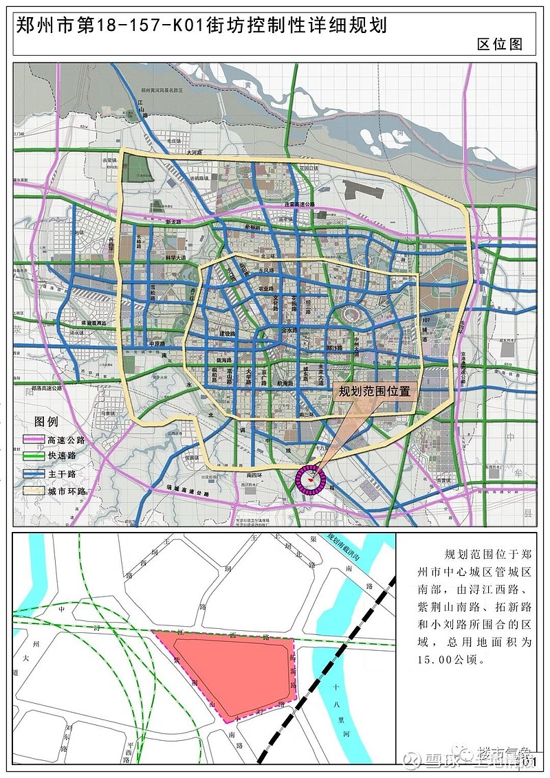 约1710亩!郑州管南片区新规划出炉(附规划详情)