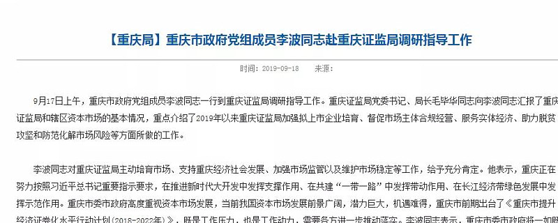 重庆有位本土歌手,名叫李波.他还出了张比较有名的专辑:《重庆孩子》.