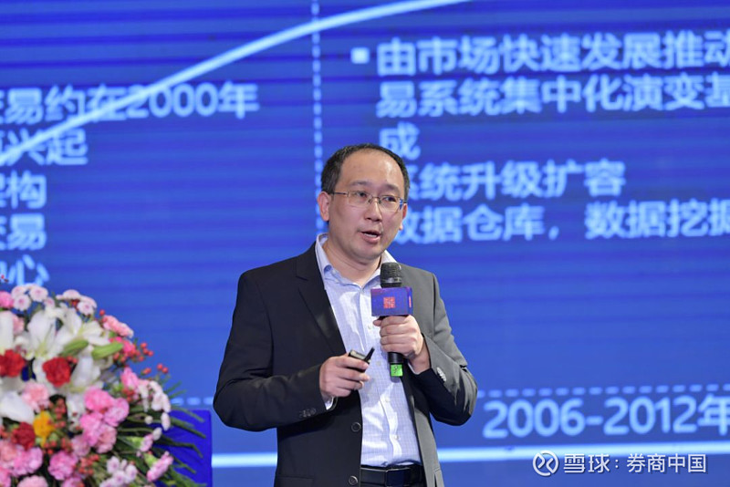 中泰证券程龙:券商最终都会变成金融科技公司,个人数字金融部是网金部