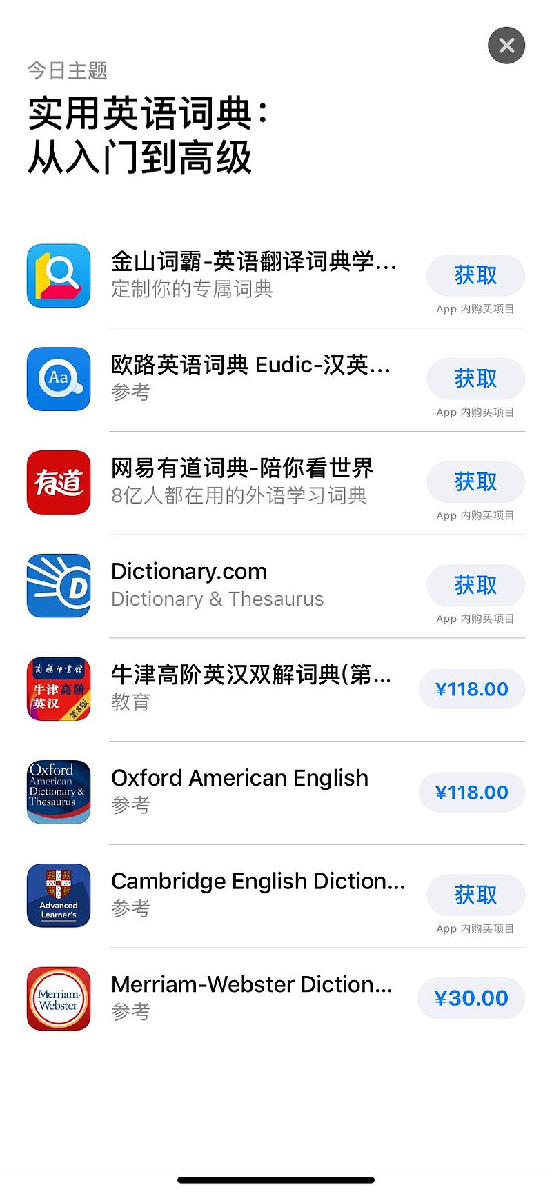 现代汉语词典 App收费98 网友 太贵了 作者 Iwang 知乎上有不少类似于 为什么要做一个有文化的人 这样的问题 有很多长篇大论的回答 比如有文化有利于高效沟