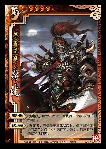 这里是说,廖化想和宗预一起找诸葛瞻,宗预说,老哥哥,我们两个己经年过