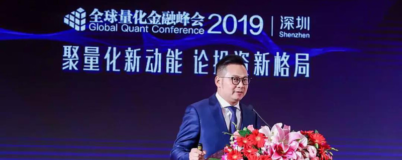 高盈国际吴超:金融科技如何为投资管理赋能