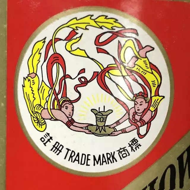 现在的飞天茅台飞天标志上,仙女的皮肤是浅红色,其实早期的飞天茅台