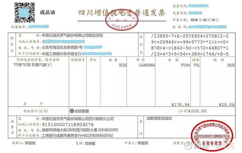 15秒搞定中石油2万多座加油站全面推行电子发票