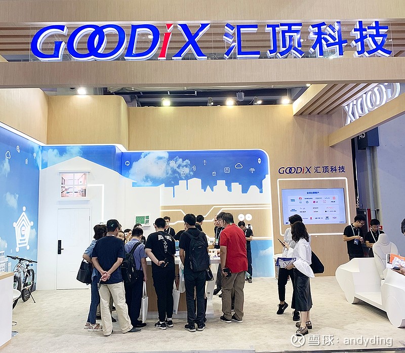 $汇顶科技(SH603160)$ 夯实万物互联根基,构筑未来智慧生活 汇顶科技首次亮相阿里云云栖大会时间 : 2019-... - 雪球