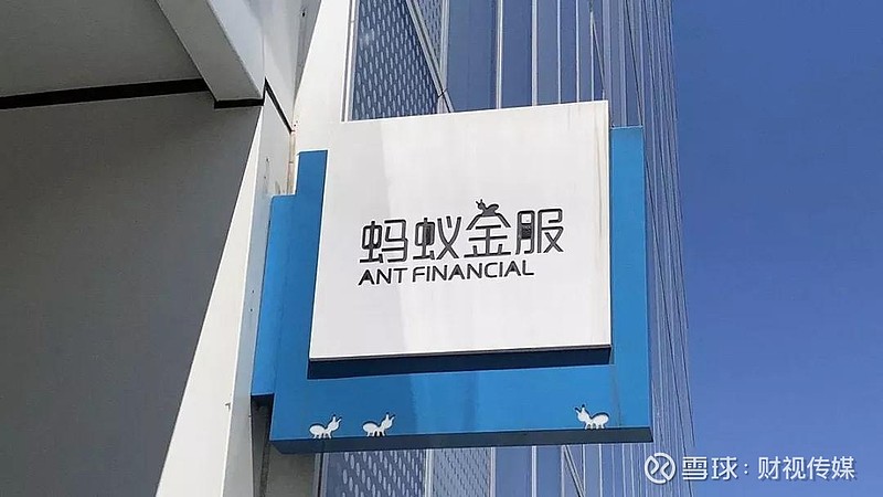 同日,阿里巴巴集团官方宣布,已经收到蚂蚁金服33%的股份.