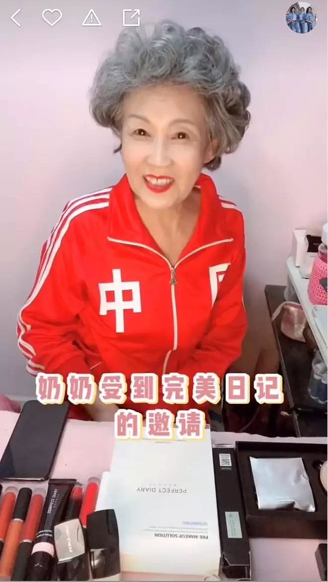 时尚奶奶团的经典国潮