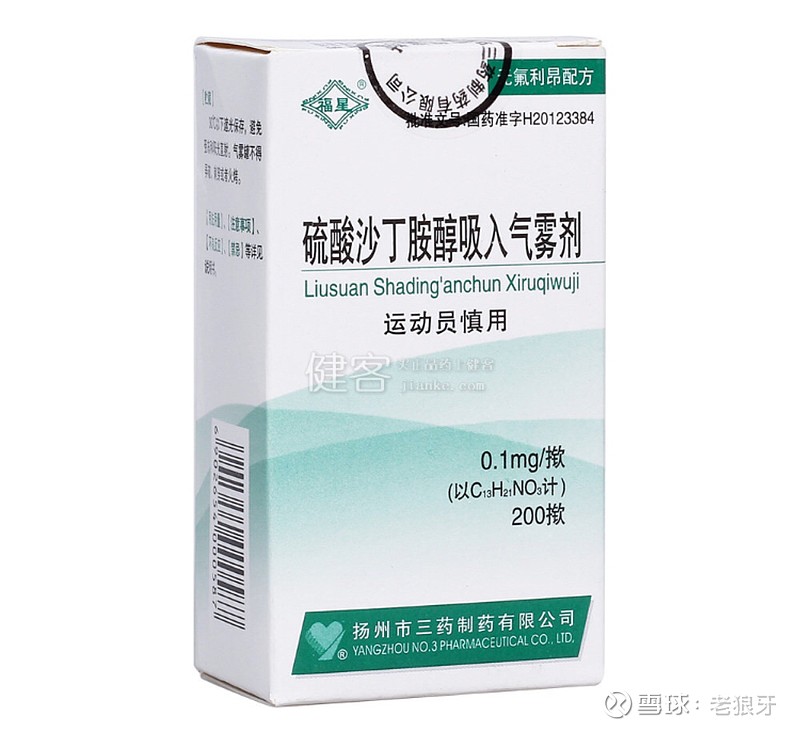 雾化用药市场格局—健康元