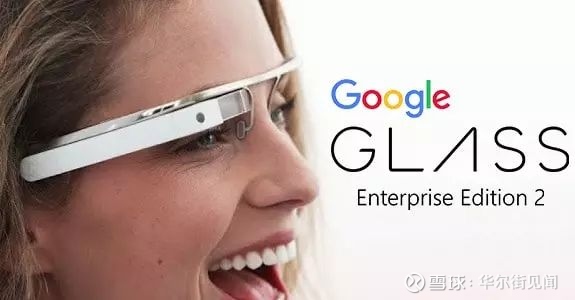 华为、谷歌、微软、Facebook，巨头为何都在造智能眼镜？ 《王牌特工