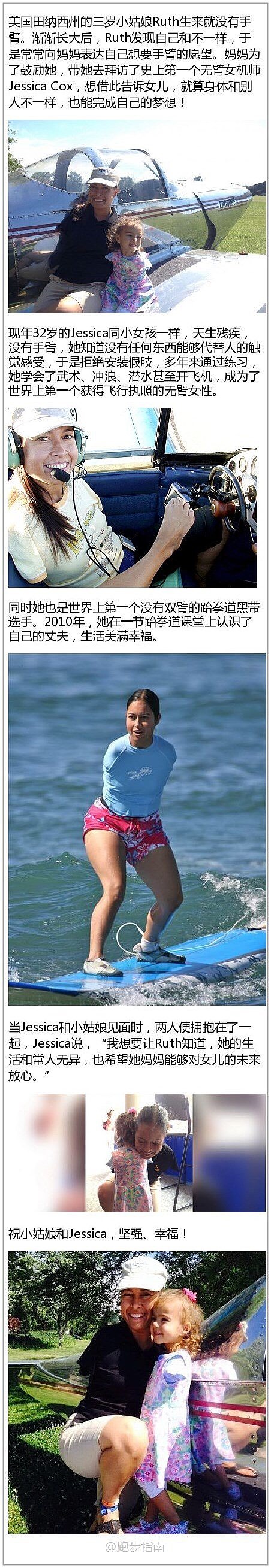 三岁的小姑娘ruth生来没有手臂,长大后,她感到非常沮丧,妈妈为了鼓励