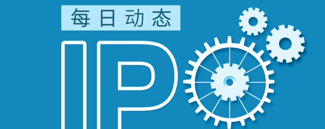 Ipo每日动态 德诺集团递交港股招股书 数梦工场完成b轮融资来源 本文由ipo早知道 Id Ipozaozhidao 整理 撰写 文中观点仅供参考编辑