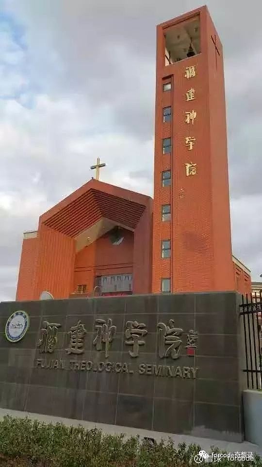 ================ 福建神學院的歐式建築