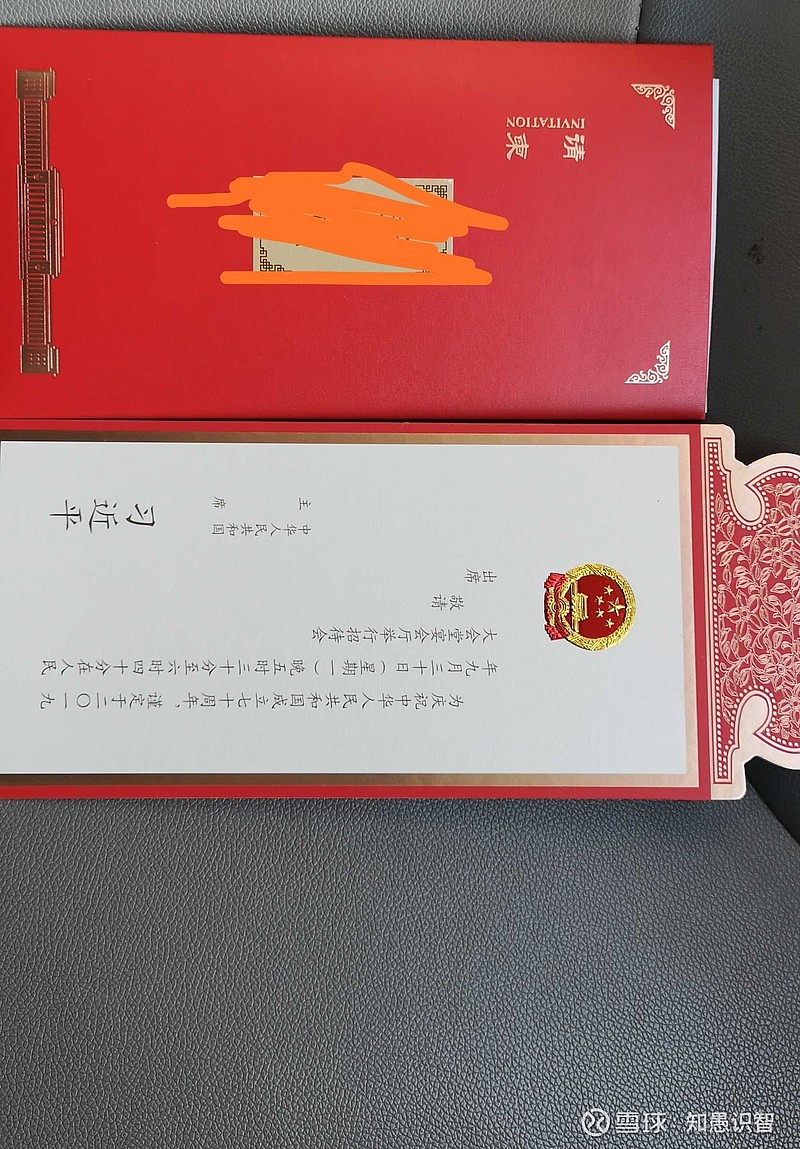 老板给我晒请柬,国宴招待用的是茅台
