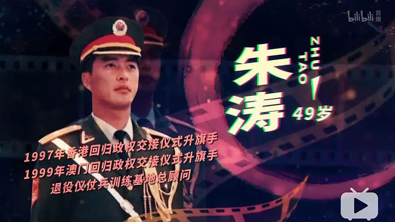 五十周年国庆阅兵以及澳门回归仪式上的升旗手也是他