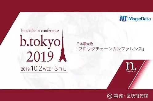 魔数公链mdc即将开启日语专区席卷日本市场全球投资者热烈追捧