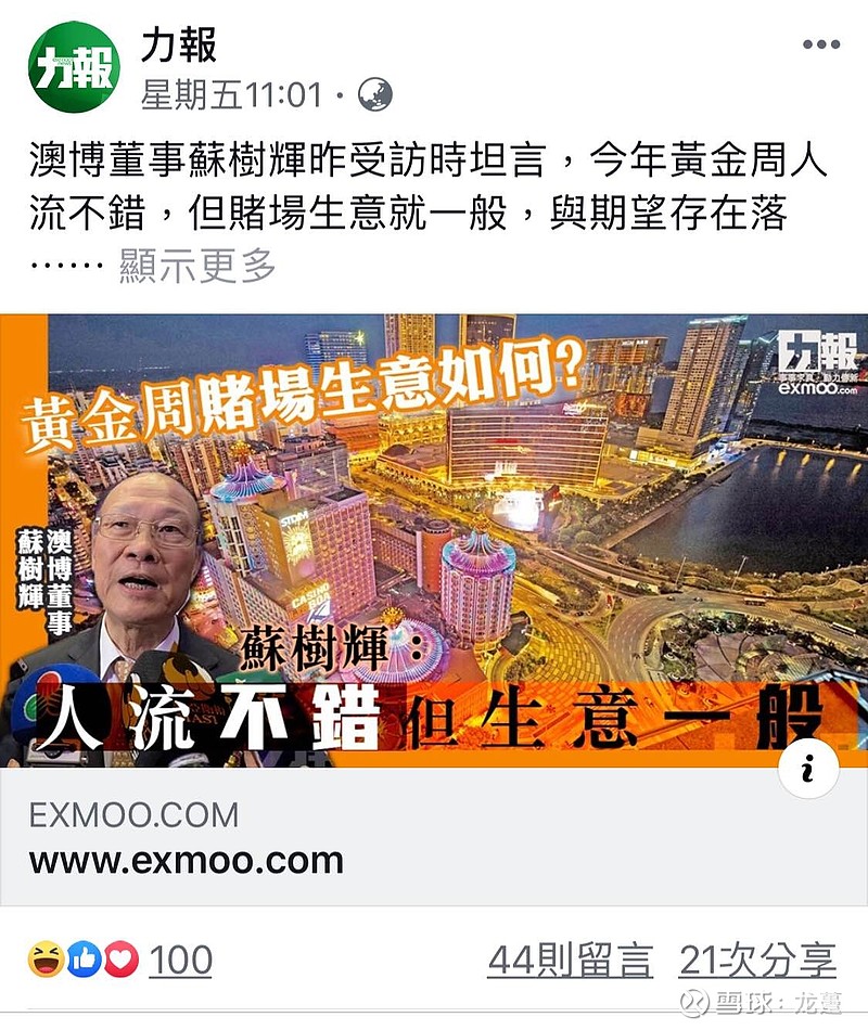 $澳博控股(00880)$ 就是不如预期啦!