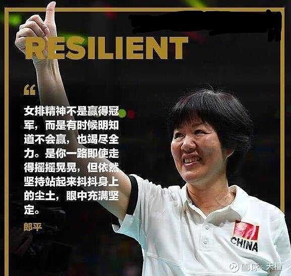 有人问郎平:女排精神是什么?
