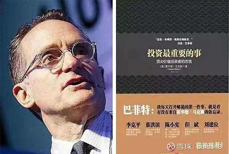 “成功的出资不行仿制” 阅览日签 《出资最重要的事》（Part 08）