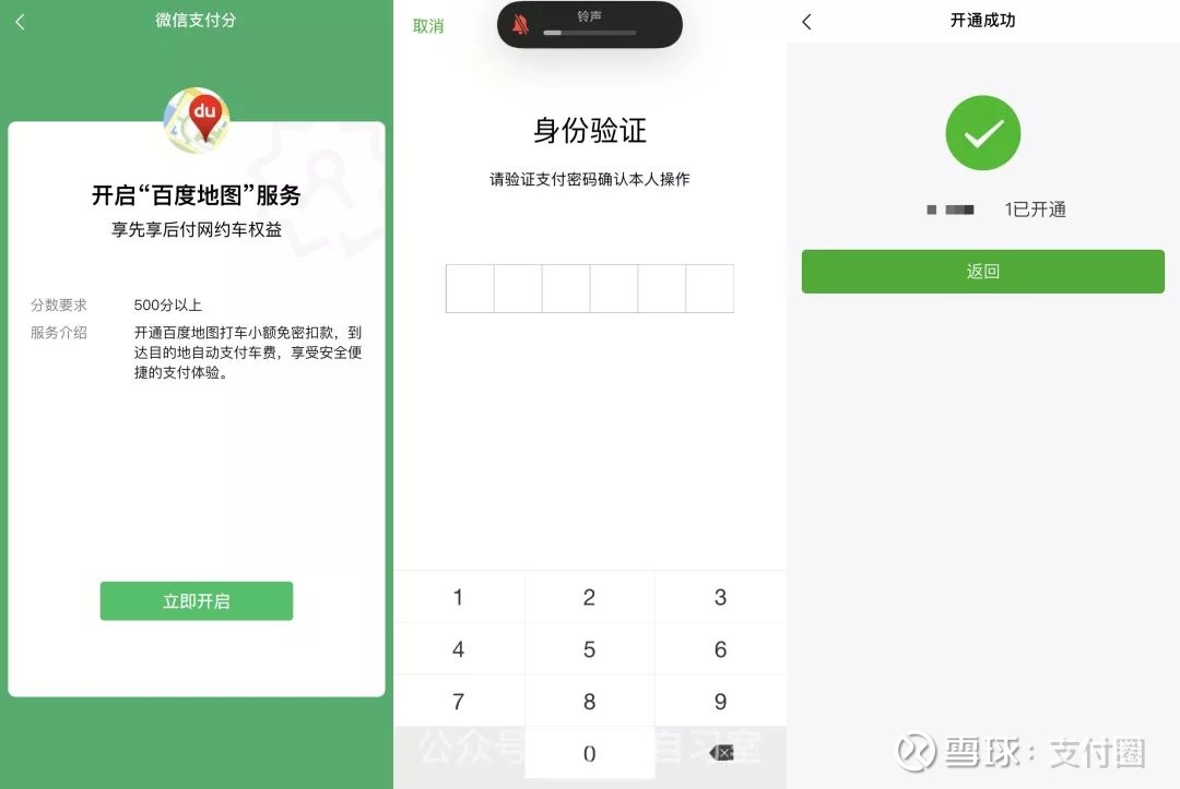 那些微信支付分800 的人都是怎么做到的 近日 据微信支付官方消息 微信支付分最新覆盖了打车场景 先乘后付模式正式接入打车平台 用户开启微信支付分服务后 分数达标