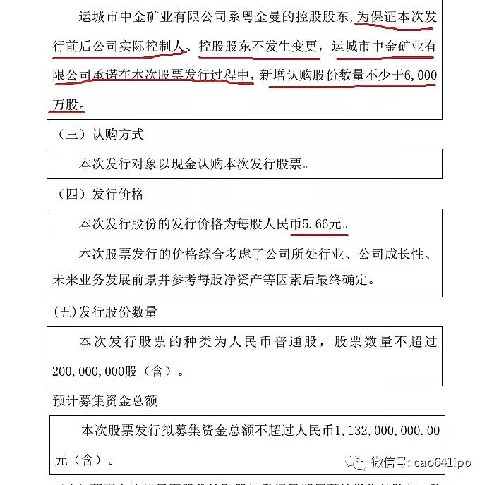 退市老三板 天創5預計本月內將遞交重新上市申請停牌在即,投資他的