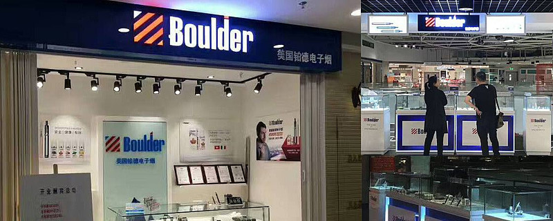 整治风口下发布新品谁给铂德电子烟的勇气