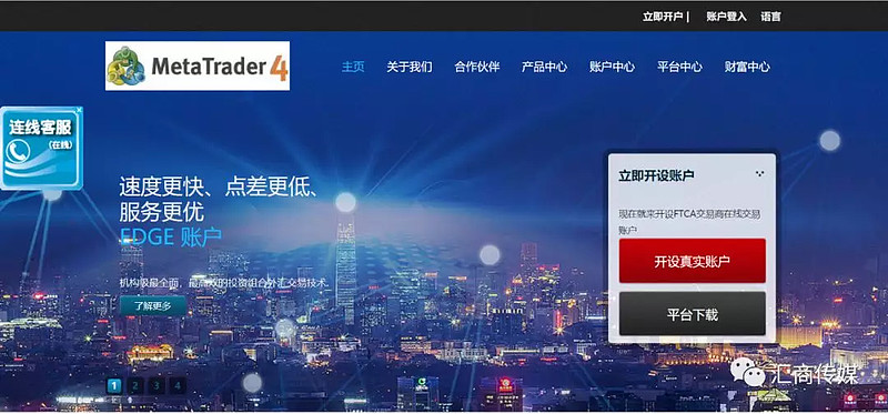 外汇开户