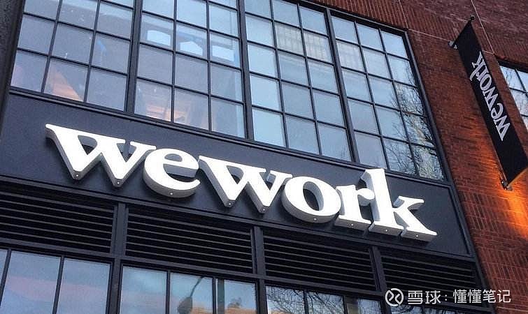 话,wework的联合办公室确实有市场需求,但wework本身还是一家创业公司