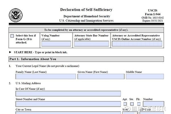 奈思移民 美移民局i 944新表要点美国公民与移民服务局推出了一份全新的表格 I 944表 它是为配合如无出现被法院叫停的情况下将于10月15日生效的 公