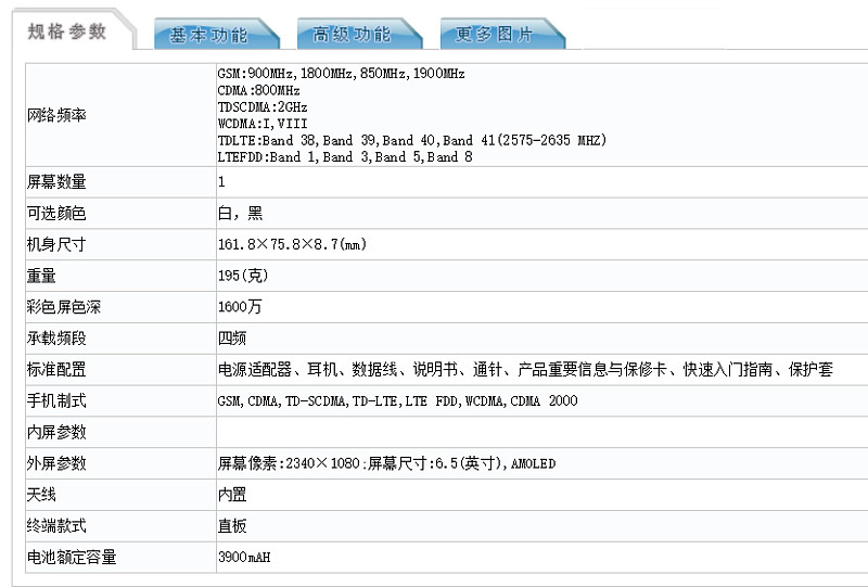 reno2z参数配置详情图片