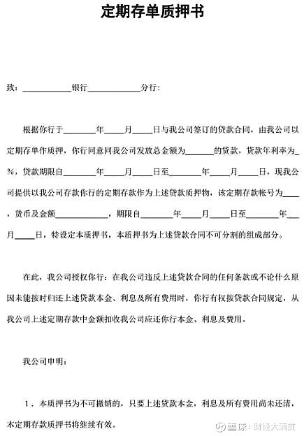 为什么定期存款到期，取出的时候被告知已冻结，哪些情况会冻结？