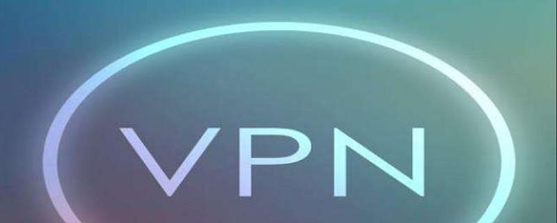 说说VPN那些事 于这几天说到VPN网络开放的事情，顺便扯几句。因为双方经常谈到网络开放的问题（有点涉及人权），因此今年很早就有GAB牵头 ...