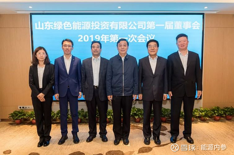 书记,董事长孟雷,党委副书记,总经理郭晓东,副总经理赵辉等出席会议