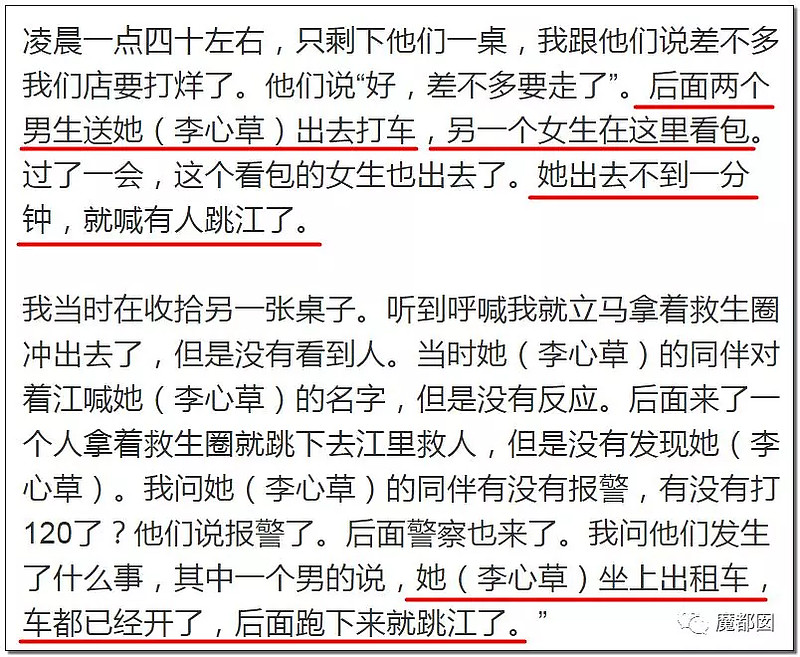 云南女大学生李心草溺亡案惊人视频流出曾遭亲吻扇打警方失职触目惊心