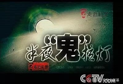 还是真的半夜有鬼拉灯?这么想想,简直吓死个人好吗!