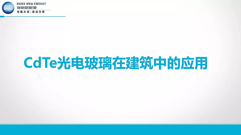 光伏行研报告：《CdTe薄膜太阳能技术发展介绍》 网页链接{光伏行研报告：《CdTe薄膜太阳能... - 雪球