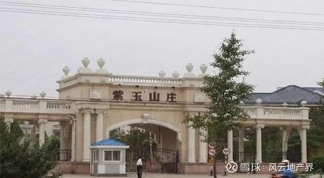 1992年11月,以老板名字命名的"北京紫玉山庄房地产开发公司"成立,随后