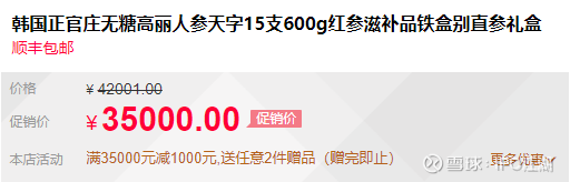 神化的人参人参素有“百草之王”的称谓，中国人参产量占全球的70%，吉林