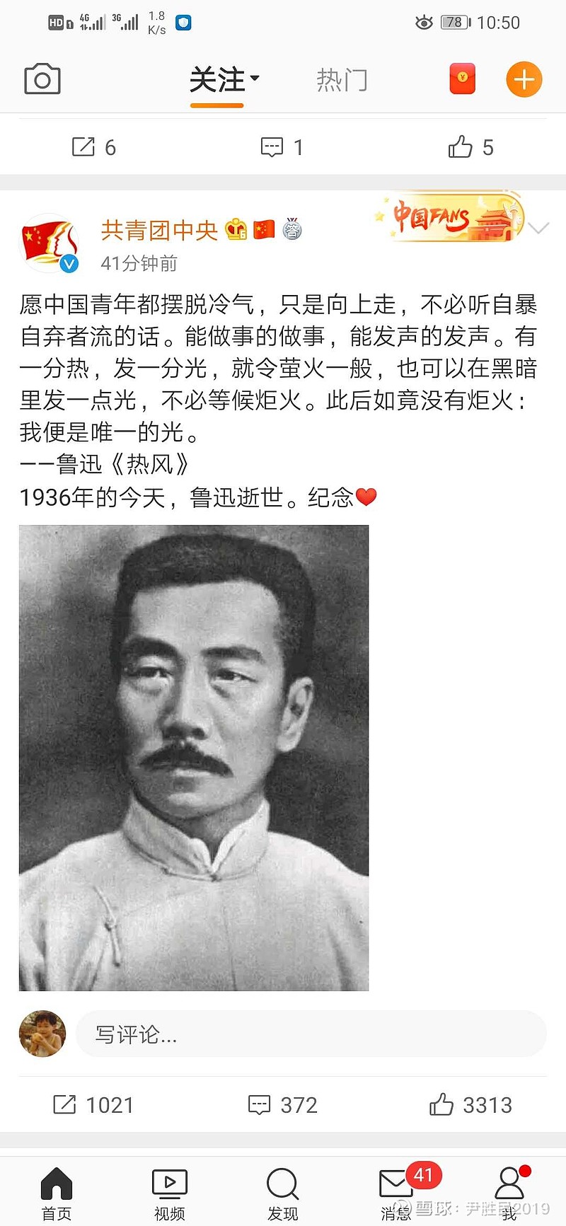 贷(ppdf)$ 愿中国青年都摆脱冷气,只是向上走,不必听自暴自弃者流的话